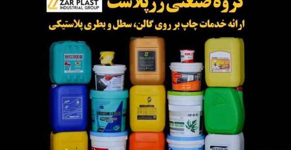 چاپ عکس روی ظروف یکبار مصرف