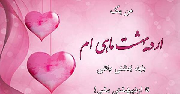 عکس تولدم مبارک اردیبهشتی ام