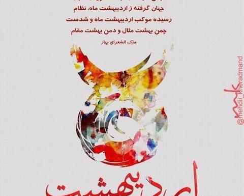عکس تولدم مبارک اردیبهشتی ام