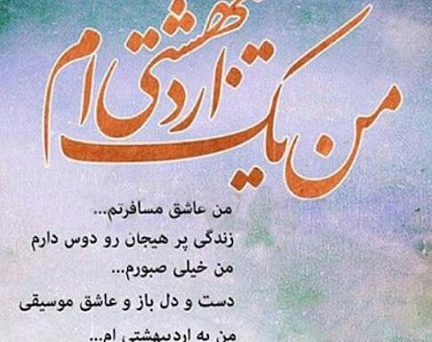 عکس تولدم مبارک اردیبهشتی ام
