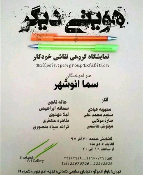 عکس طاهره جعفری