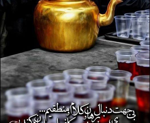 عکس زیبا برای پروفایل اربعین
