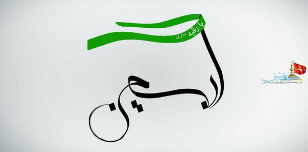 عکس زیبا برای پروفایل اربعین