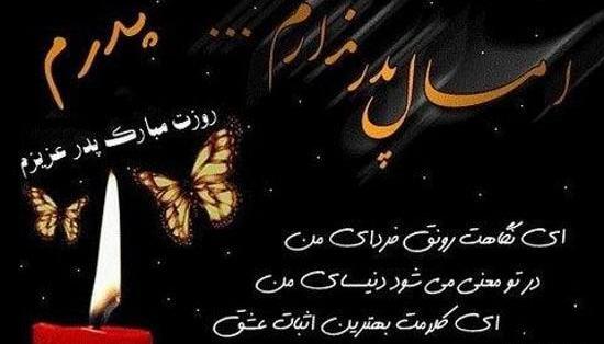 عکس نوشته تسلیت برای پدر