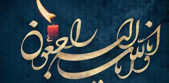 عکس نوشته تسلیت برای پدر