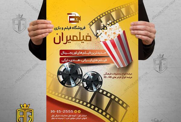 عکس بازی رایانه ای