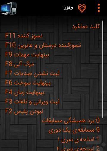 عکس بازی رایانه ای