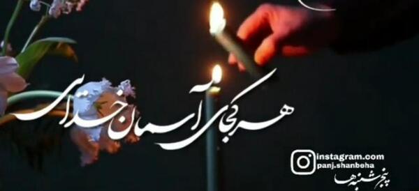 عکس پنجشنبه و حس دلتنگی