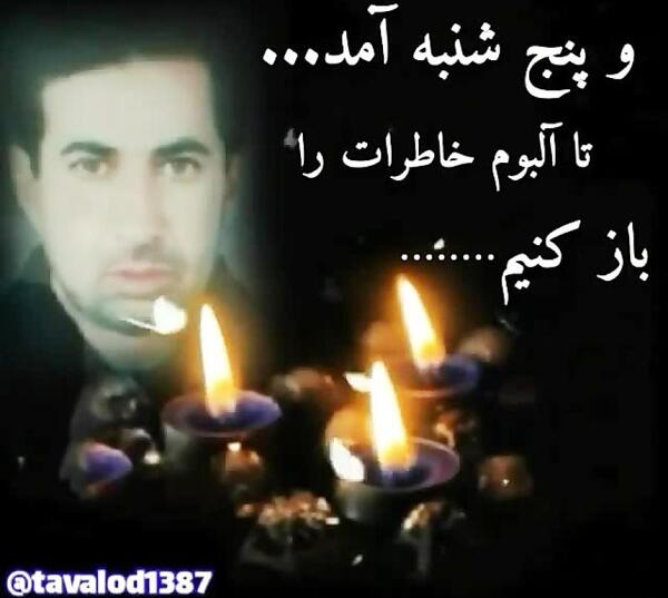 عکس پنجشنبه و حس دلتنگی