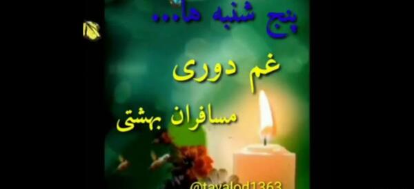 عکس پنجشنبه و حس دلتنگی