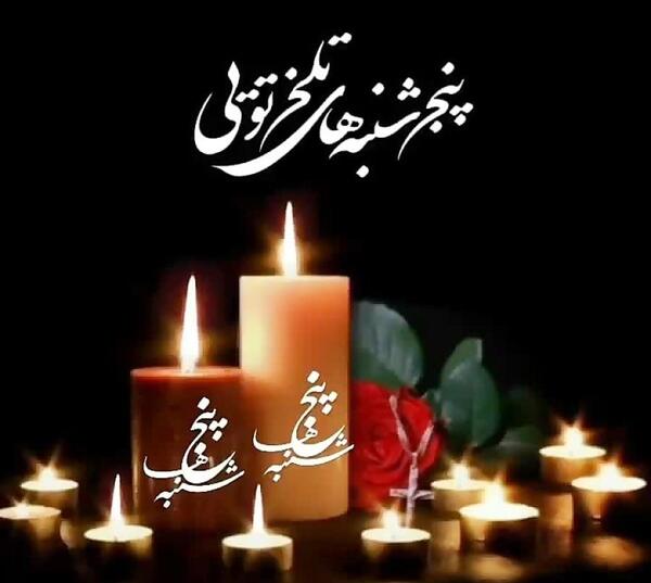 عکس پنجشنبه و حس دلتنگی