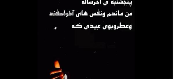 عکس پنجشنبه و حس دلتنگی