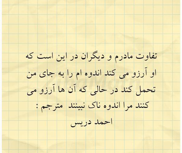 عکس مادرم زیبا