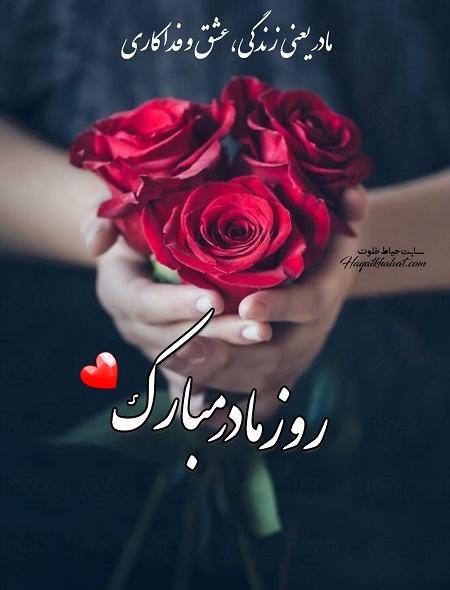 عکس مادرم زیبا