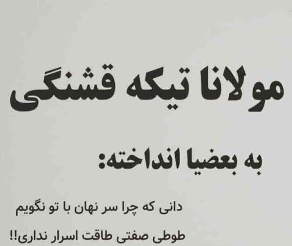 عکس پروفایل تیکه به فامیل