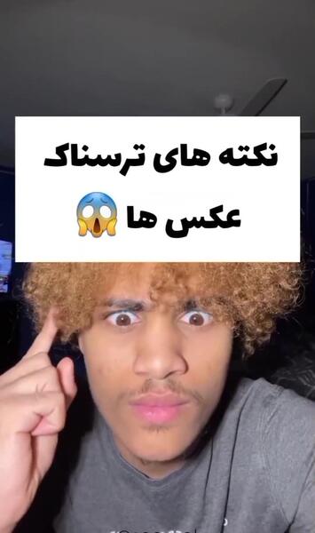 عکس ترسناک ویسگون