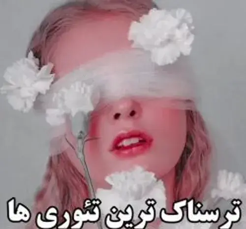 عکس ترسناک ویسگون