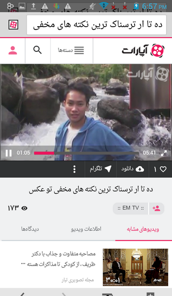 عکس ترسناک ویسگون