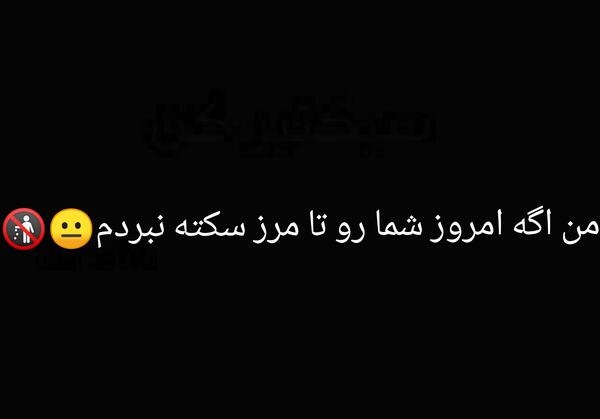 عکس ترسناک ویسگون