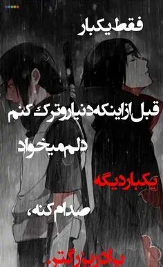 عکس های غمگین ناروتو