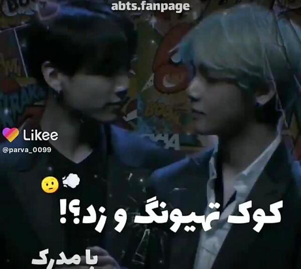 عکس جونگ کوک تهیونگ