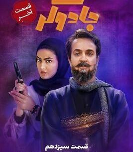 عکس های بچه ی احمد مهرانفر