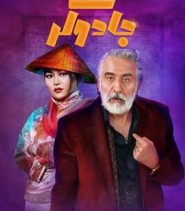 عکس های بچه ی احمد مهرانفر