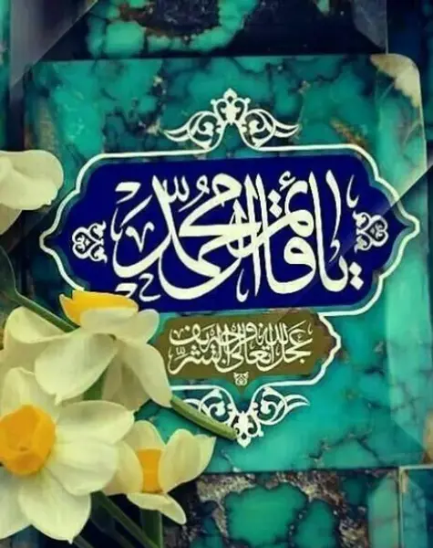 عکس گل نرگس برای نیمه شعبان