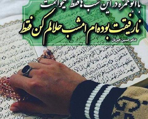 عکس نوشته یا عماد من لا عماد له