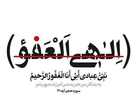 عکس نوشته یا عماد من لا عماد له