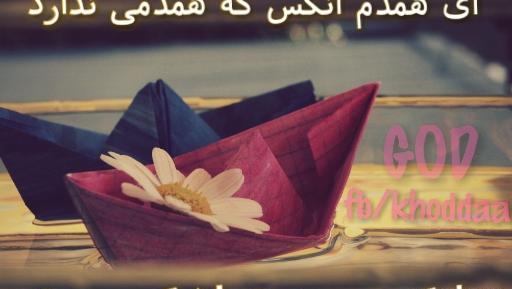 عکس نوشته یا عماد من لا عماد له