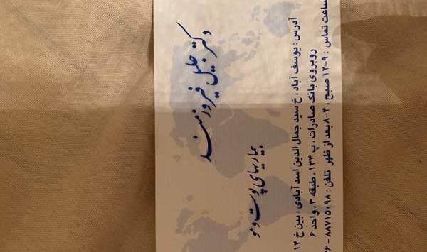 عکس دکتر جلیل فیروزمند