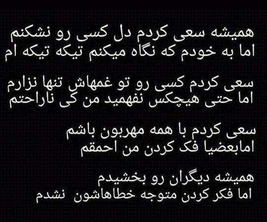 عکس نوشته آخه چرا من