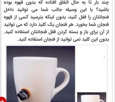 عکس وسایل جالب