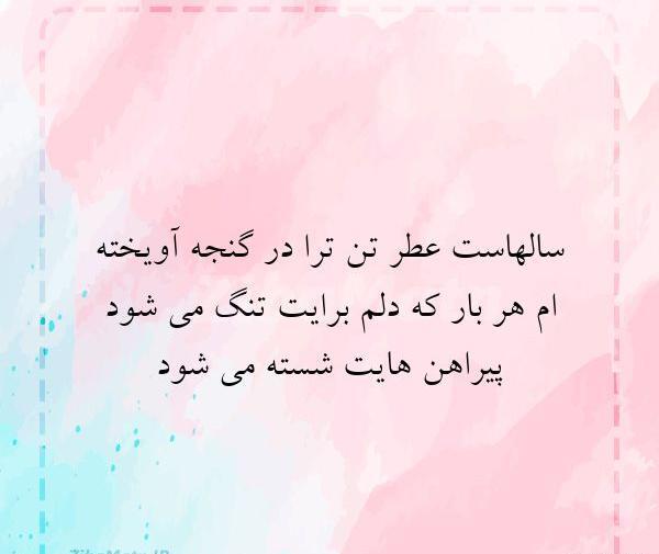 عکس نوشته نسرین صفری