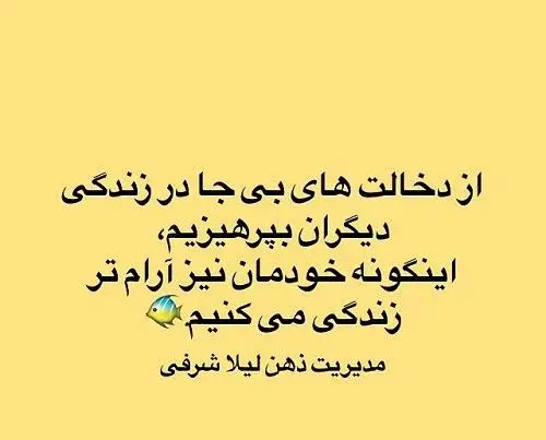 عکس نوشته باحال تیکه دار
