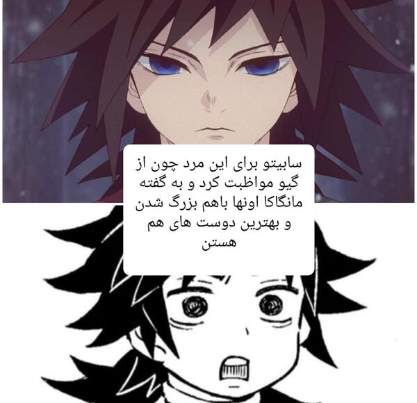 عکس گیو شیطان کش