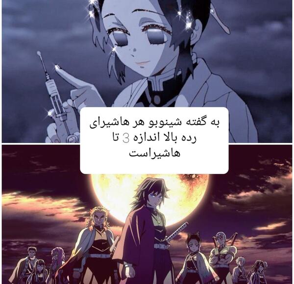 عکس گیو شیطان کش
