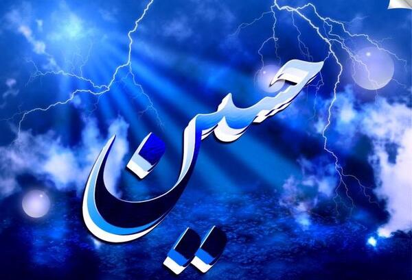 عکس نوشته حسین و فرزانه