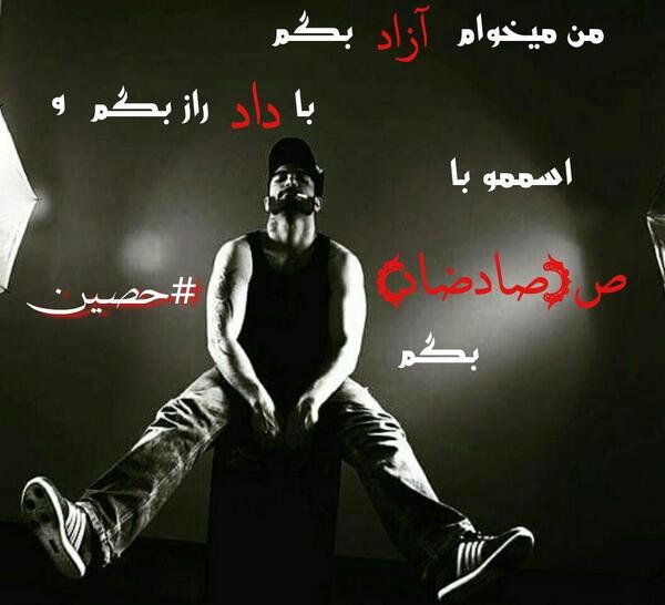 عکس نوشته حسین و فرزانه