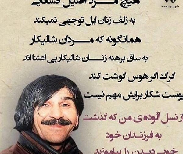 عکس نوشته حسین و فرزانه