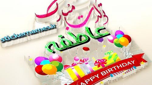 عکس نوشته عاطفه محمد