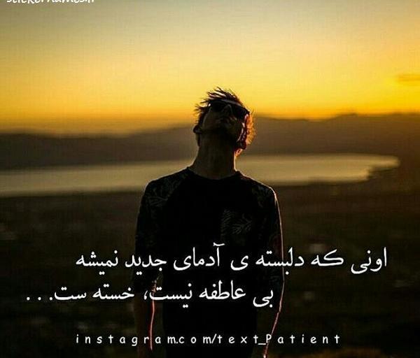 عکس نوشته عاطفه محمد