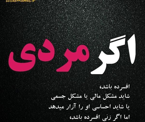 عکس نوشته عاطفه محمد