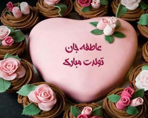 عکس نوشته عاطفه محمد