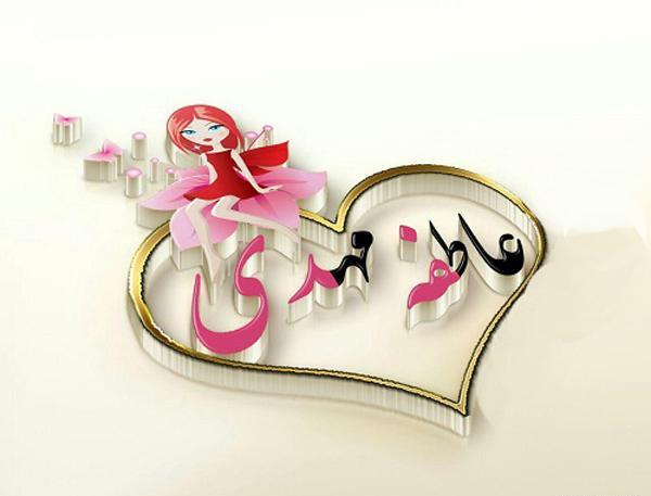 عکس نوشته عاطفه محمد