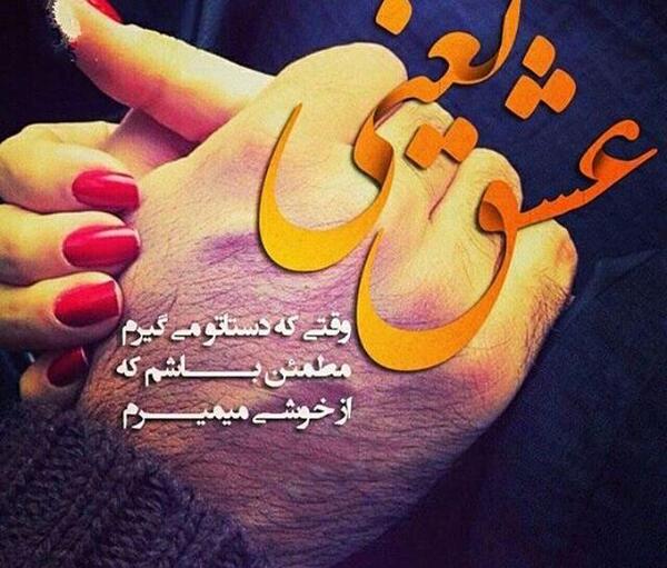 عکس نوشته عاطفه محمد