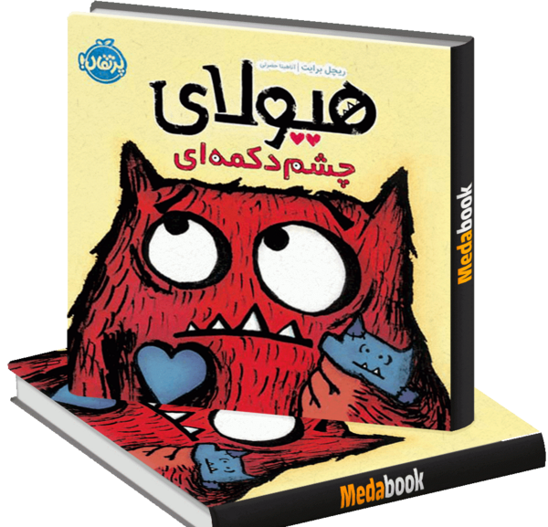 عکس مادر چشم دکمه ای کورالین