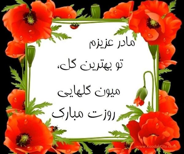عکس مادر چشم دکمه ای کورالین