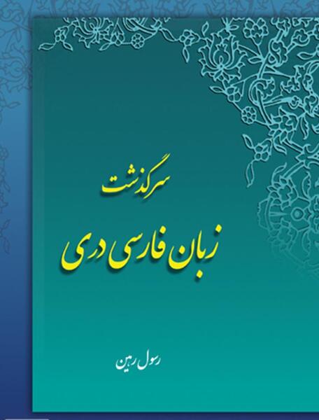 عکس پروفایل نوشته روی کتاب